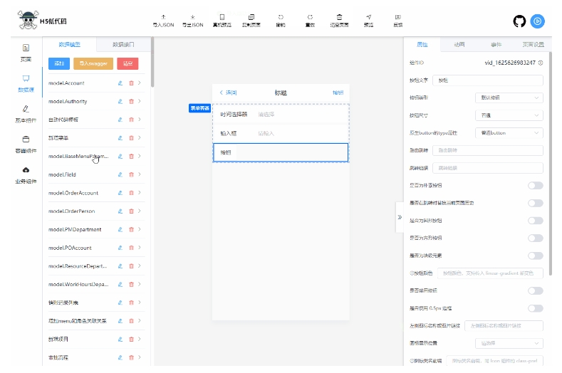 代码平台 lowcode 可视化拖拽 可视化编辑器 visual edito