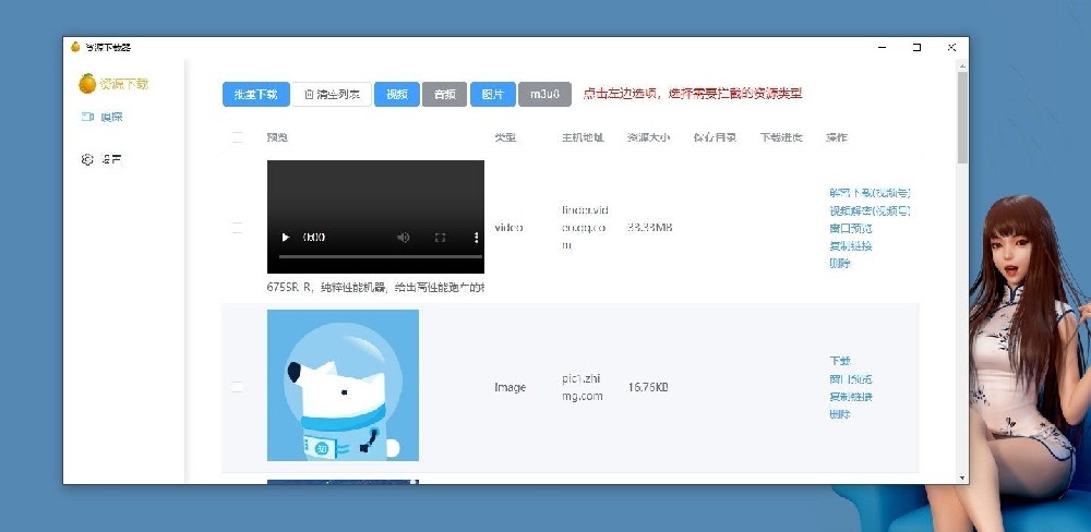 全平台下载器res-downloader V2.0重磅更新，所见即所得，支持下载视频号、网页抖音！