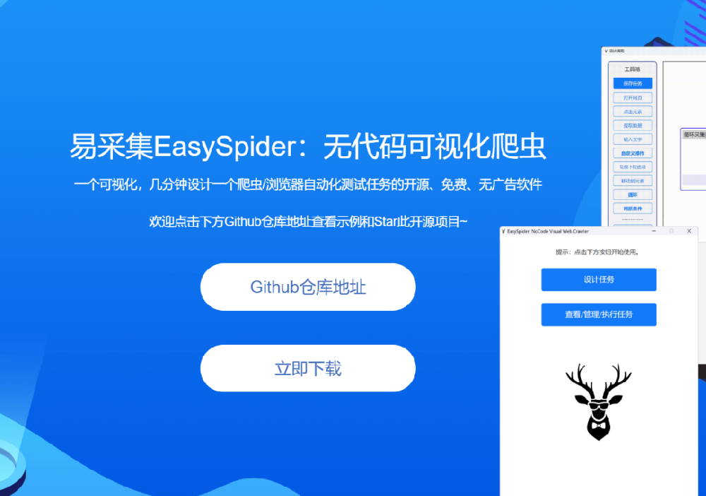 Github 33.3k Stars 可视化网络爬虫工具